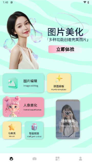 红颜相机最新版