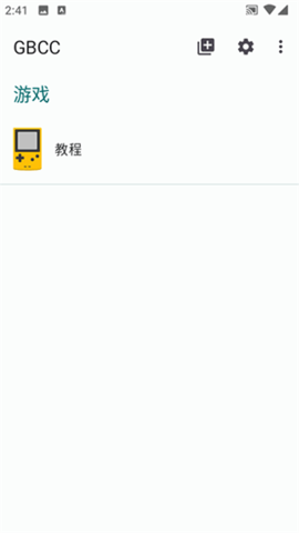 GBCC模拟器APP