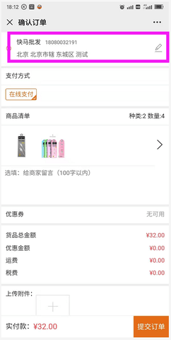 快马数字最新版