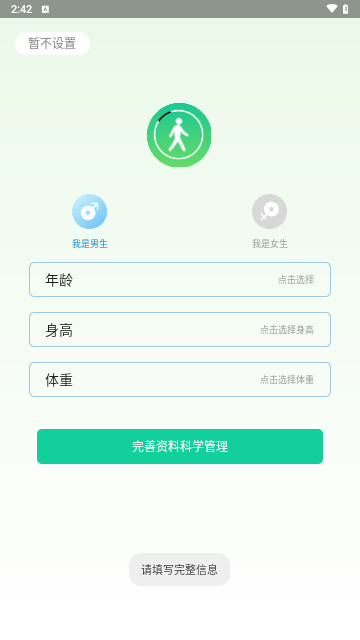 走步最新版