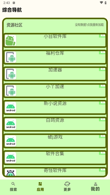 蓝云搜索2025最新版
