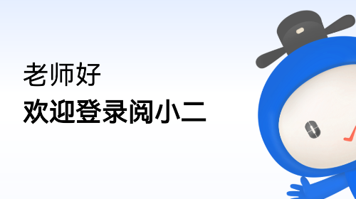 阅小二手机app