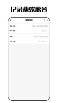 东云日记免费版