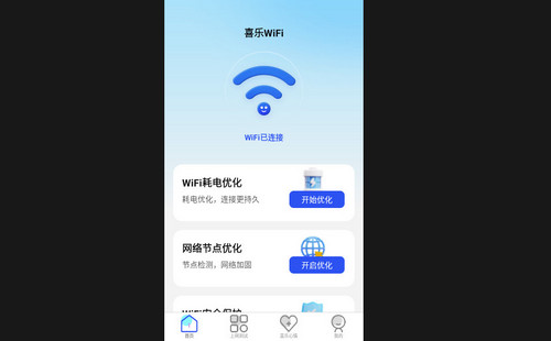 喜乐WiFi最新版