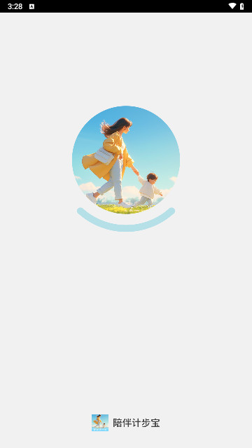陪伴计步宝最新版
