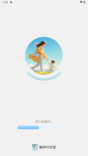 陪伴计步宝最新版