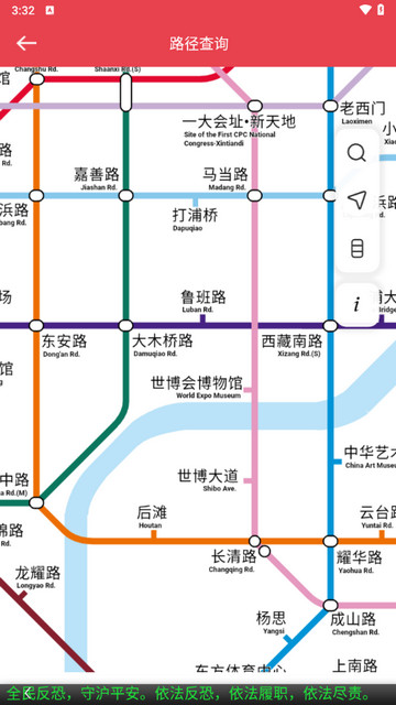 上海地铁官方指南2025最新版