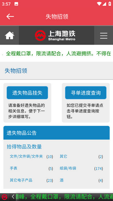 上海地铁官方指南2025最新版