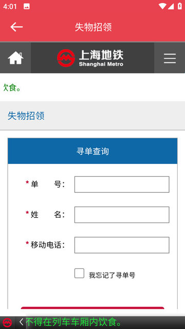 上海地铁官方指南2025最新版