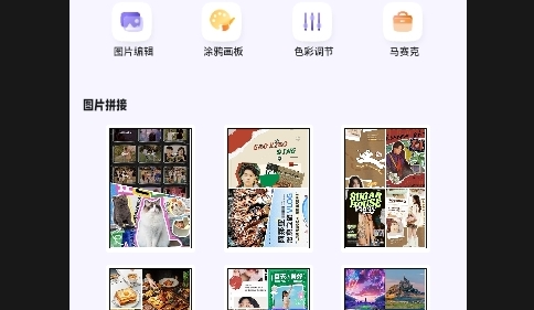 橘香图片编辑免费版