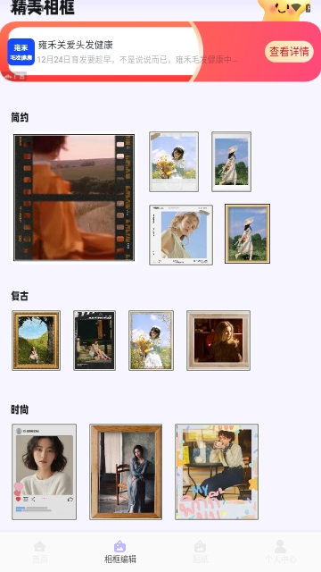 橘香图片编辑免费版