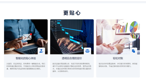 睿牛空运app