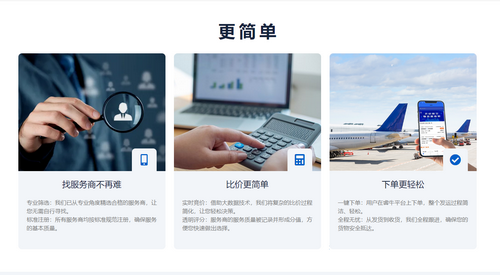 睿牛空运app