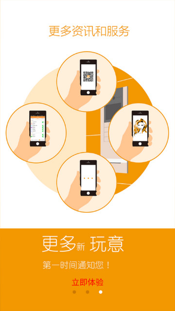 安居家园官方版