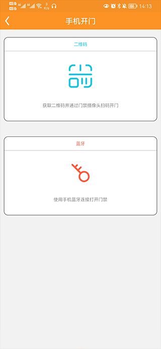 安居家园官方版