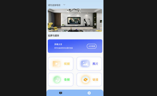 影视投屏播放器最新版
