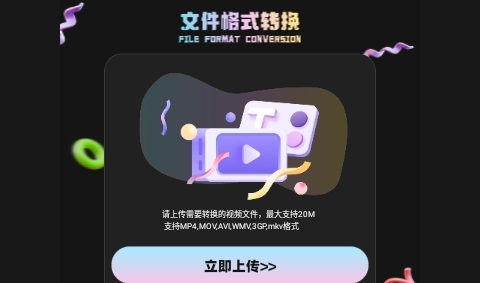 优化小工具手机版