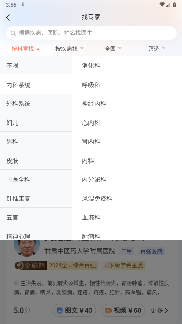 小鹿中医2025最新版