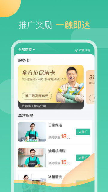 58到家工作端手机版
