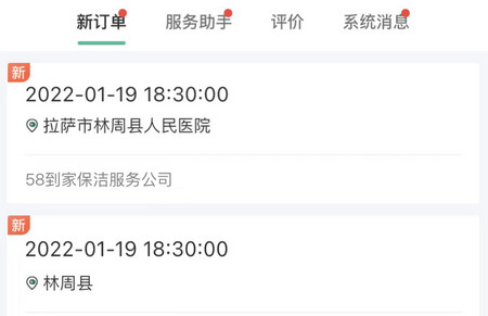 58到家工作端手机版