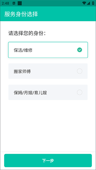 58到家工作端手机版