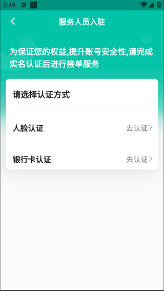 58到家工作端手机版