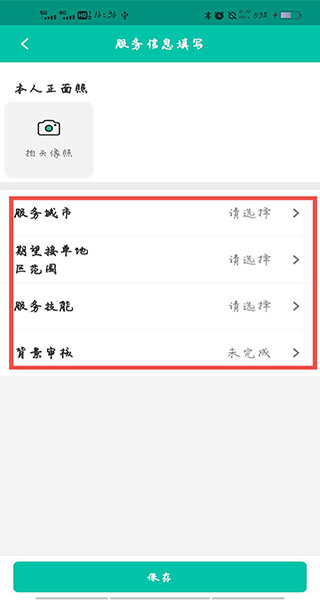 58到家工作端手机版