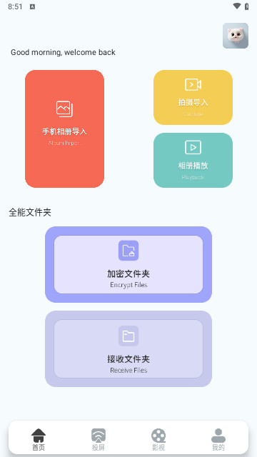 777影视投屏最新版