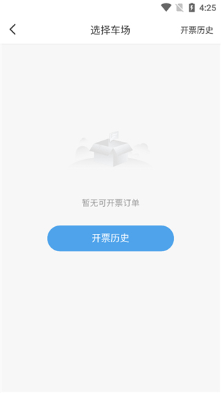 e泊车安卓版