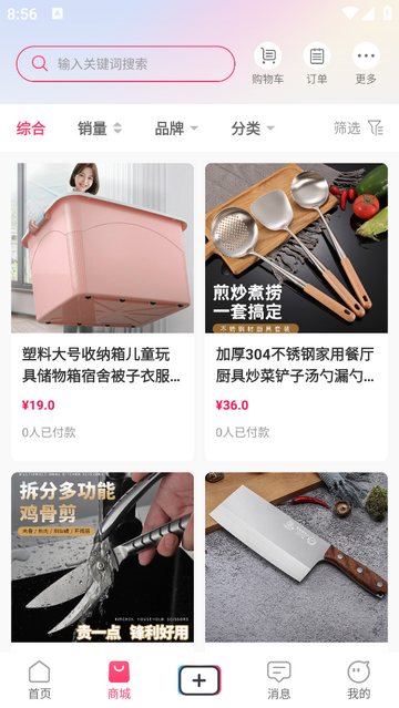 心悦音官方版
