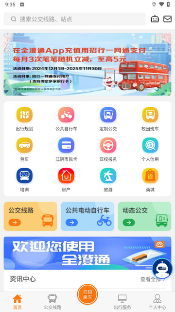 全澄通2025最新版