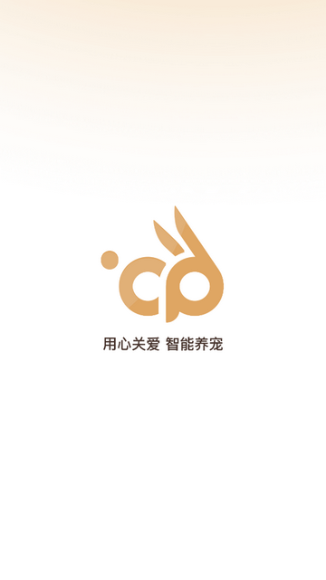 云宠智能app