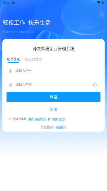 源之蜂巢最新版