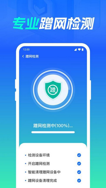 WiFi连网万快钥匙最新版