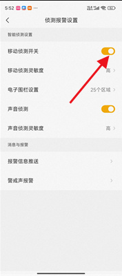 慧眼看家免费版