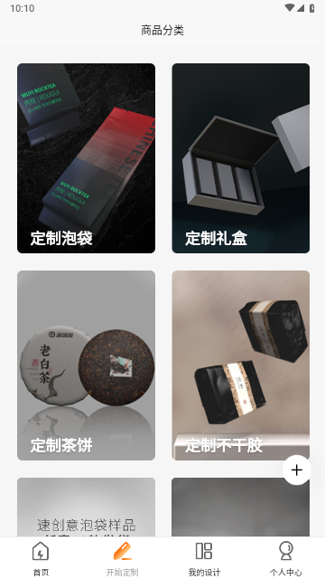 速创意安卓版