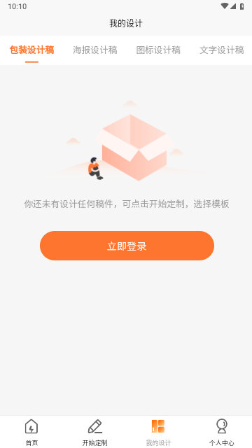 速创意安卓版