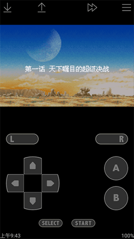 John GBA模拟器APP