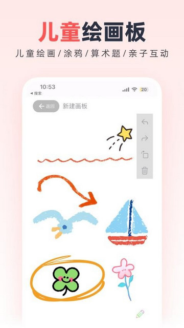 无边协同白板最新版