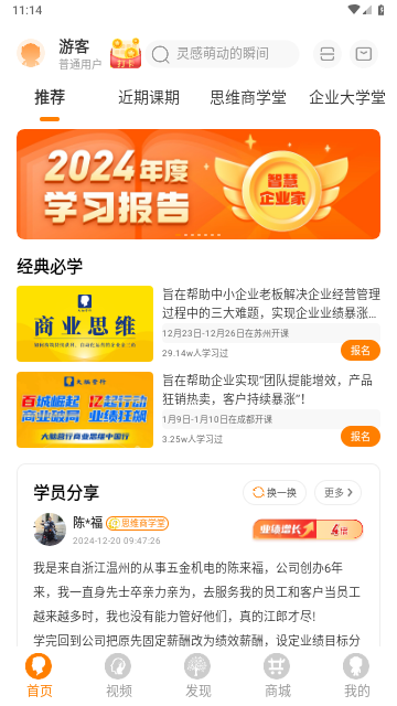 大脑营行2025最新版