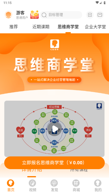 大脑营行2025最新版