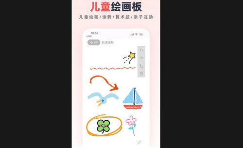 无边协同白板最新版