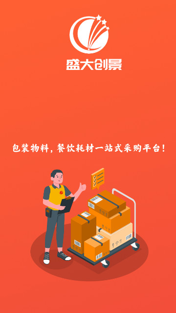 盛大创景购物最新版