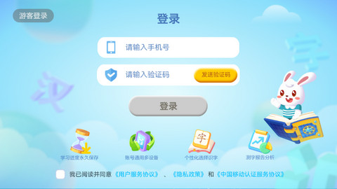 兔小贝识字2025最新版