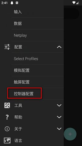 M64Plus AE手机版