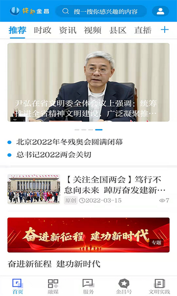 镍都金昌2025官方版