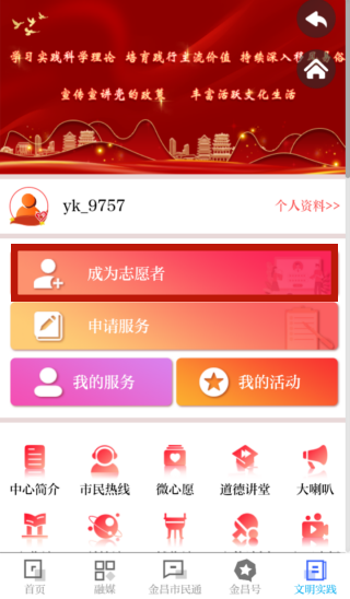镍都金昌2025官方版