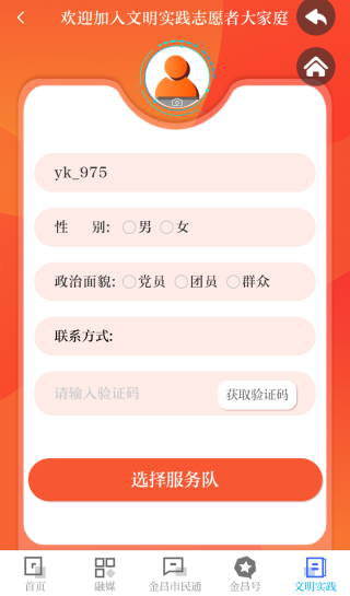 镍都金昌2025官方版