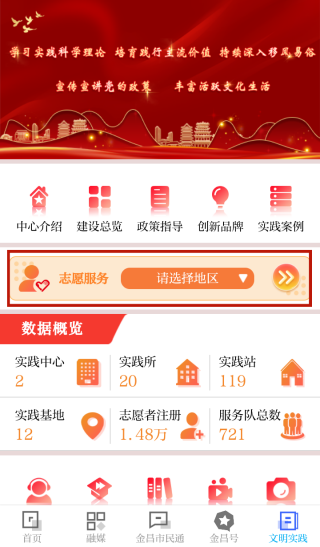 镍都金昌2025官方版