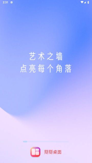 搿搿桌面最新版2025